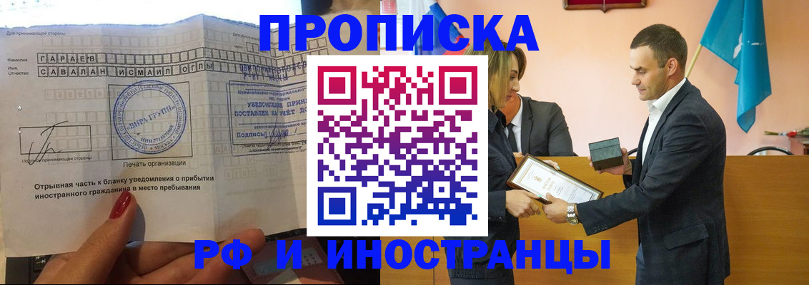 миграционный учет в Новосибирске